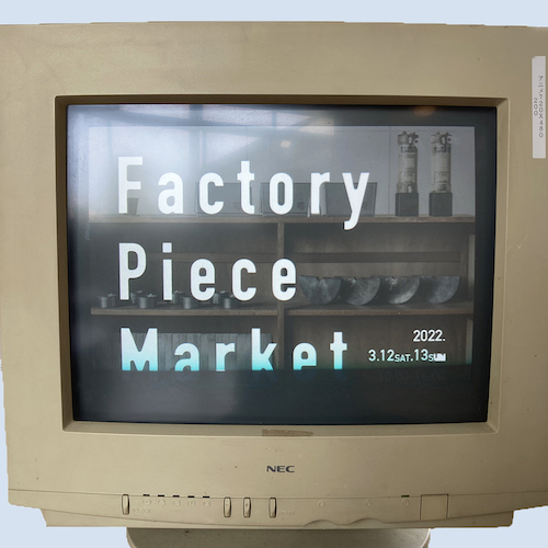 Factory Piece Market＜event report＞