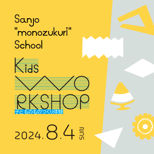 <FONT color="#f2d353">SANJO “MONOZUKURI”SCHOOL Kids WORKSHOP 2024</FONT>