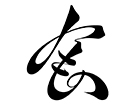 101kaneshige