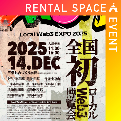 Local Web3 EXPO 2025