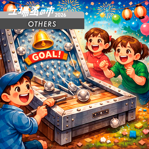 OTHERSその他の企画<FONT color="#d2b48c">／工場蚤の市2026</FONT>