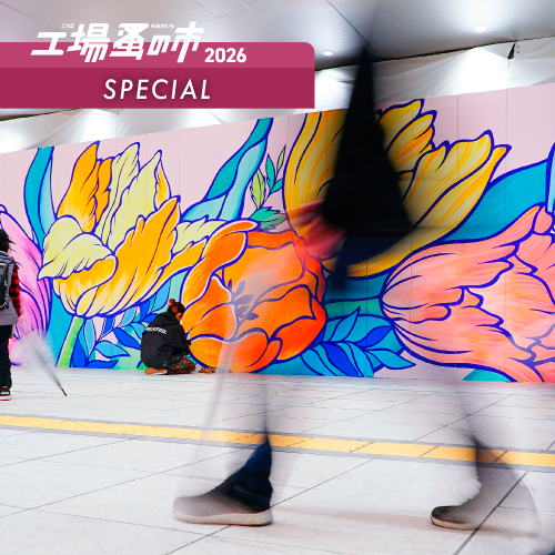 A Touch of Art × GardenGrove × Kensuke Takahashi アートに触れる<small>― 表現する喜び ―</small><FONT color="#d2b48c">／工場蚤の市2026</FONT>