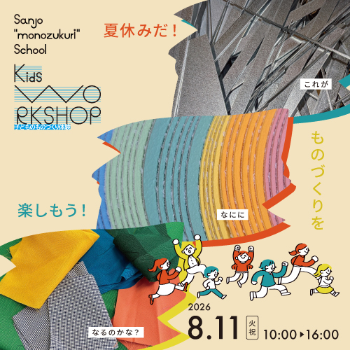 【activity report 】Kids WORKSHOP 2026